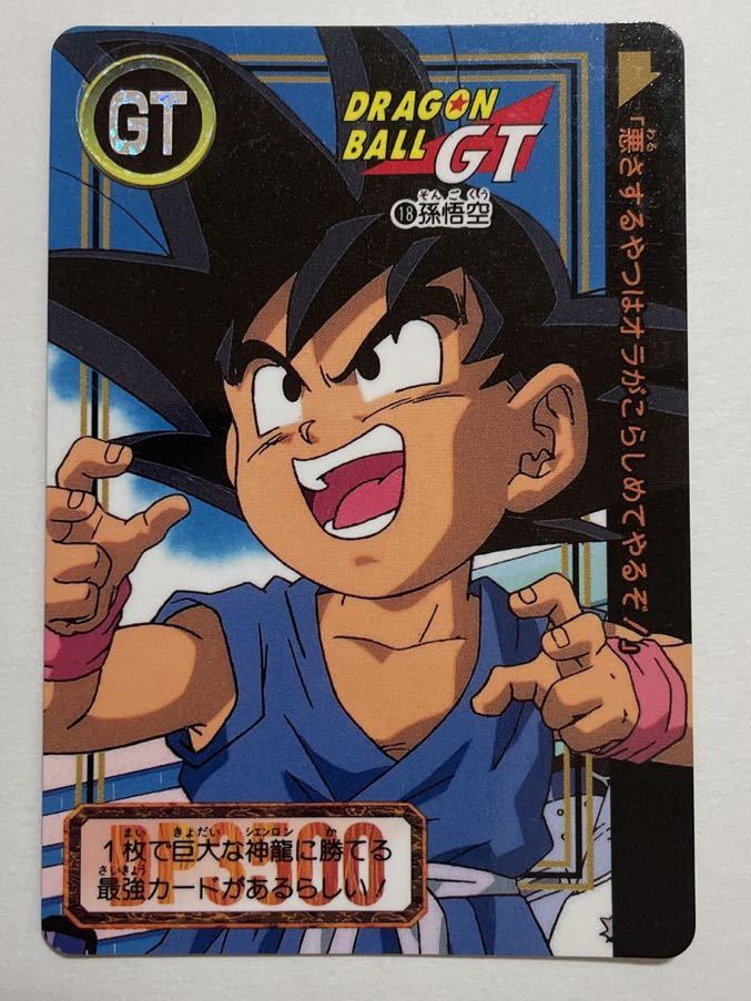 2025年最新】Yahoo!オークション -ドラゴンボールカードダス 26 2025年最新】Yahoo!オークション -ドラゴンボールカードダス 26