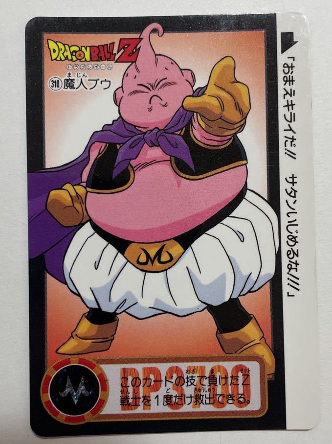 予約販売品】 ドラゴンボールZ グミカード NO.99 孫悟空VS魔人ブウ