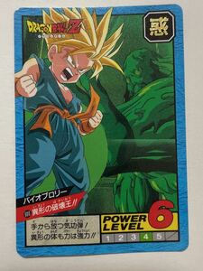 ドラゴンボールZ カードダス スーパーバトル 第14弾 600 トランクス バイオブロリー SB 1995年 当時物 ドラゴンボールカードダス ブロリー