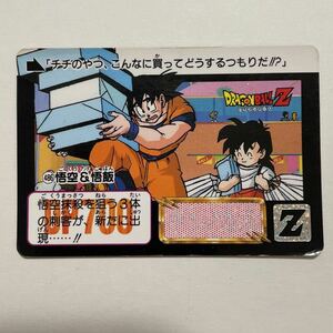 ドラゴンボールZ カードダス 本弾 第12弾 逆襲！！3大超サイヤ人 486 孫悟空 孫悟飯 1992年 当時物 Dragon Ball BANDAI バンダイ