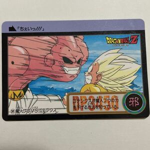 ドラゴンボールZ カードダス 本弾 第22弾 241 ゴテンクス 魔人ブウ 1995年 当時物 ドラゴンボールカード BANDAI バンダイ