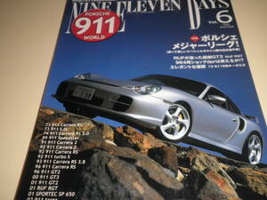 911DAYS Vol.6★2002年★PORSCHE★ナインイレブン・デイズ★ポルシェ メジャーリーグ/プラグ・フューエル・エアフィルター・ショックの交換