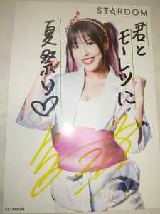  woman Professional Wrestling Star dam Shirakawa not yet . with autograph portrait 