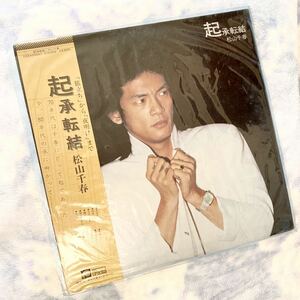 ★松山千春★LP★起承転結★帯有り★レコード★昭和、フォークソング★名曲揃★1979年★