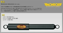 Monroe Adventure ウィザードアライブ UES25FW 1台分 送料無料_画像2