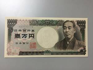 【注目/珍品/レア/希少/貴重】旧福沢諭吉　10000円札　7のゾロ目　珍番