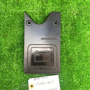 【大阪発】ライブディオ AF34(シャッターキータイプ) バッテリーカバー 中古