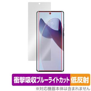 Motorola moto X30 Pro 保護 フィルム OverLay Absorber 低反射 モトローラ スマホ 衝撃吸収 反射防止 ブルーライトカット 抗菌