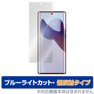 Motorola moto X30 Pro 保護 フィルム OverLay Eye Protector 低反射 モトローラ スマホ 液晶保護 ブルーライトカット 反射防止