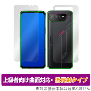 ROG Phone 6 Pro / 6 表面 背面 フィルム OverLay FLEX 低反射 for ROG Phone6 ログフォン6 表面・背面セット 曲面対応 柔軟素材