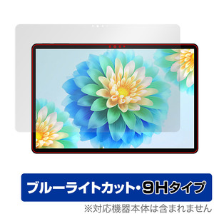 Teclast P30 Air 保護 フィルム OverLay Eye Protector 9H for テクラスト P30 Air 液晶保護 9H 高硬度 ブルーライトカット