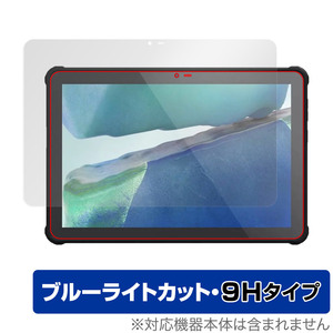 OUKITEL RT2 保護 フィルム OverLay Eye Protector 9H for オウキテル タブレット RT2 液晶保護 9H 高硬度 ブルーライトカット