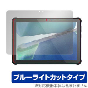 OUKITEL RT2 保護 フィルム OverLay Eye Protector for オウキテル タブレット RT2 液晶保護 目に優しい ブルーライトカット