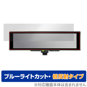 NISSAN インテリジェントミラー 第2世代 保護 フィルム OverLay Eye Protector 低反射 液晶保護 ブルーライトカット 反射防止