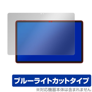 Lenovo Xiaoxin Pad Pro 2022 11.2 保護 フィルム OverLay Eye Protector レノボ タブレット 液晶保護 目に優しい ブルーライトカット