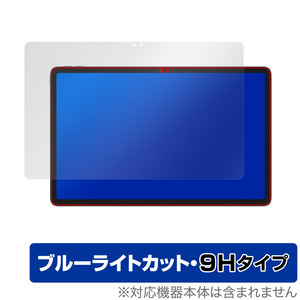 Lenovo Xiaoxin Pad Pro 2022 11.2 保護 フィルム OverLay Eye Protector 9H レノボ タブレット 液晶保護 9H 高硬度 ブルーライトカット