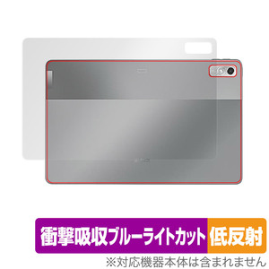 Lenovo Xiaoxin Pad Pro 2022 11.2 the back side protection film OverLay Absorber low reflection Lenovo tablet impact absorption reflection prevention anti-bacterial 