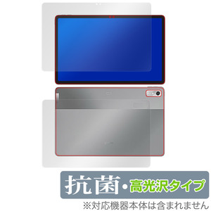 Lenovo Xiaoxin Pad Pro 2022 11.2 表面 背面 フィルム セット OverLay 抗菌 Brilliant レノボ タブレット 抗菌 抗ウイルス 高光沢