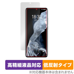 Meizu 18 保護 フィルム OverLay Plus Lite for Meizu 18 スマホ 液晶保護 高精細液晶対応 アンチグレア 反射防止 非光沢 指紋防止