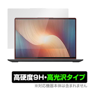 Lenovo IdeaPad Flex 570 16型 AMD 保護 フィルム OverLay 9H Brilliant レノボ ノートパソコン 9H 高硬度 透明 高光沢