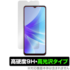 OPPO A77 国内版 保護 フィルム OverLay 9H Brilliant for オッポ スマートフォン A77 9H 高硬度 透明 高光沢