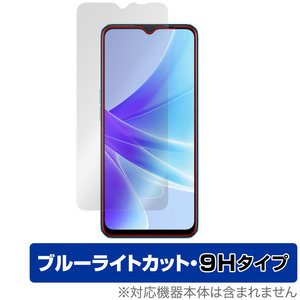 OPPO A77 国内版 保護 フィルム OverLay Eye Protector 9H for オッポ スマートフォン A77 液晶保護 9H 高硬度 ブルーライトカット