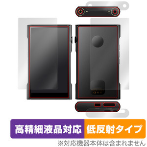 Shanling M6 Ultra surface the back side on surface bottom film set OverLay Plus Lite car n Lynn M6 Ultra High-definition liquid crystal anti g rare reflection prevention 