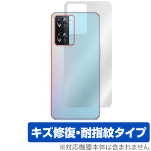 OPPO A77 国内版 背面 保護 フィルム OverLay Magic for オッポ スマートフォン A77 本体保護フィルム 傷修復 指紋防止 コーティング