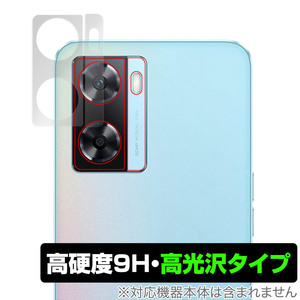 OPPO A77 国内版 カメラ 保護 フィルム OverLay 9H Brilliant for オッポ スマートフォン A77 9H高硬度で透明感が美しい高光沢タイプ