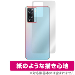 OPPO A77 国内版 背面 保護 フィルム OverLay Paper for オッポ スマートフォン A77 フィルム ザラザラした手触り ホールド感アップ