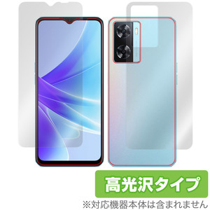 OPPO A77 国内版 表面 背面 フィルム OverLay Brilliant for オッポ スマートフォン A77 表面・背面セット 指紋防止 高光沢