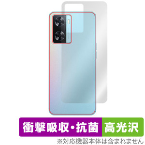 OPPO A77 国内版 背面 保護 フィルム OverLay Absorber 高光沢 for オッポ スマートフォン A77 衝撃吸収 高光沢 抗菌