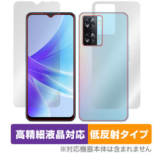 OPPO A77 国内版 表面 背面 フィルム セット OverLay Plus Lite for オッポ スマートフォン A77 高精細液晶対応 アンチグレア 反射防止