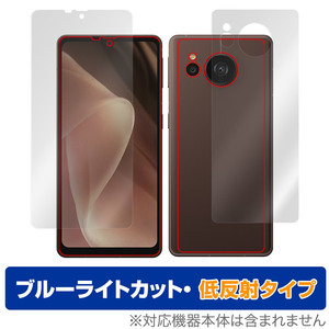 AQUOS sense7 plus 表面 背面 フィルム セット OverLay Eye Protector 低反射 アクオス センスセブン プラス ブルーライトカット 反射防止