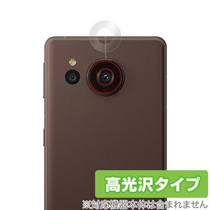 AQUOS sense7 plus カメラ 保護 フィルム OverLay Brilliant for アクオス センスセブン プラス カメラ保護フィルム 高光沢素材