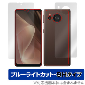 AQUOS sense7 plus 表面 背面 フィルム セット OverLay Eye Protector 9H for アクオス センスセブン プラス 高硬度 ブルーライトカット