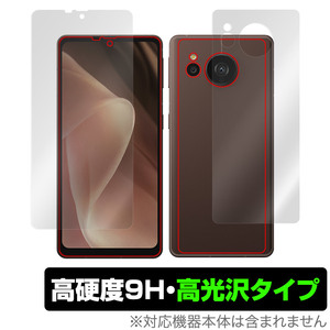 AQUOS sense7 plus 表面 背面 フィルム OverLay 9H Brilliant for アクオス センスセブン プラス 表面・背面セット 9H 高硬度 透明 高光沢