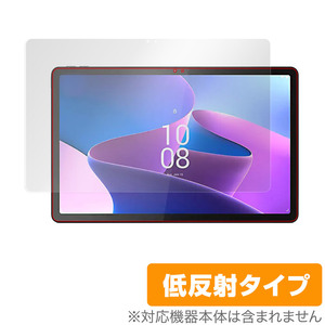 Lenovo Tab P11 Pro 2nd Gen 保護 フィルム OverLay Plus レノボ タブレット P11 プロ 液晶保護 アンチグレア 反射防止 非光沢 指紋防止