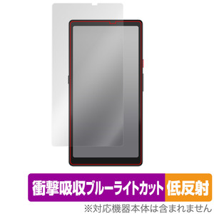 Hisense Hi Reader 保護 フィルム OverLay Absorber 低反射 ハイセンス 電子ペーパーディスプレイ 衝撃吸収 反射防止 ブルーライトカット