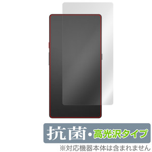 Hisense Hi Reader 背面 保護 フィルム OverLay 抗菌 Brilliant ハイセンス 電子ペーパーディスプレイ 抗菌 抗ウイルス 高光沢タイプ