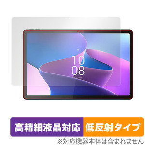 Lenovo Tab P11 Pro 2nd Gen 保護 フィルム OverLay Plus Lite レノボ タブレット P11 プロ 高精細液晶対応 アンチグレア 反射防止