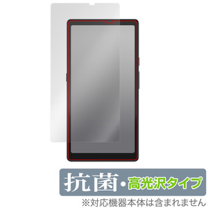 Hisense Hi Reader 保護 フィルム OverLay 抗菌 Brilliant ハイセンス 電子ペーパーディスプレイ Hydro Ag+ 抗菌 抗ウイルス 高光沢