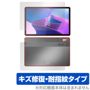 Lenovo Tab P11 Pro 2nd Gen 表面 背面 フィルム OverLay Magic レノボ タブレット P11 プロ 表面・背面セット 傷修復 耐指紋 指紋防止