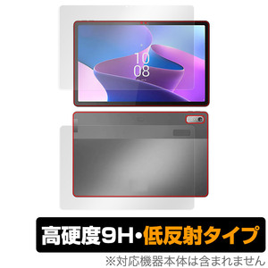 Lenovo Tab P11 Pro 2nd Gen 表面 背面 フィルム OverLay 9H Plus レノボ タブレット P11 プロ 表面・背面セット 9H 高硬度 反射防止