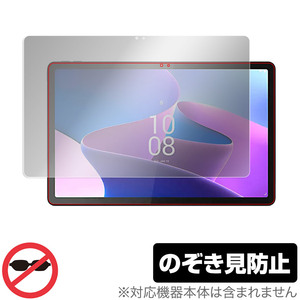 Lenovo Tab P11 Pro 2nd Gen 保護 フィルム OverLay Secret レノボ タブレット P11 プロ 液晶保護 プライバシーフィルター 覗き見防止