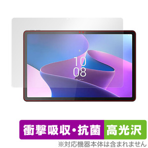 Lenovo Tab P11 Pro 2nd Gen 保護 フィルム OverLay Absorber 高光沢 レノボ タブレット P11 プロ 衝撃吸収 高光沢 ブルーライトカット