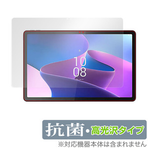 Lenovo Tab P11 Pro 2nd Gen 保護 フィルム OverLay 抗菌 Brilliant レノボ タブレット P11 プロ Hydro Ag+ 抗菌 抗ウイルス 高光沢