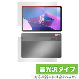 Lenovo Tab P11 Pro 2nd Gen 表面 背面 フィルム OverLay Brilliant レノボ タブレット P11 プロ 表面・背面セット 指紋防止 高光沢