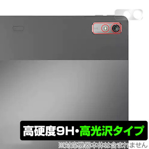 Lenovo Tab P11 Pro 2nd Gen カメラ 保護 フィルム OverLay 9H Brilliant レノボ タブレット P11 プロ 9H高硬度 透明感 高光沢タイプ