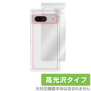 Google Pixel 7 背面 保護 フィルム OverLay Brilliant for グーグル スマートフォン ピクセル セブン 本体保護フィルム 高光沢素材